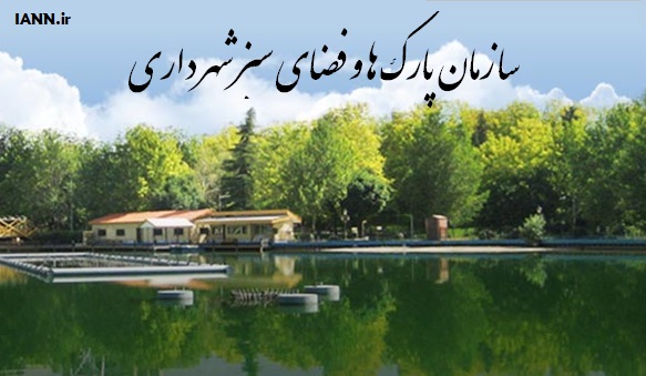 ایجاد ۳۰۰ کیلومتر فضای سبز در بزرگراه‌های تهران