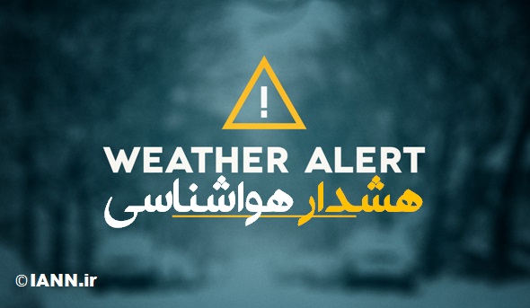 هشدار سازمان هواشناسی نسبت به وقوع رگبار باران در ۵ استان