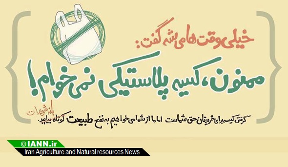 روز ملی بدون کیسه های پلاستیکی در دامنه کوه دراک شیراز برگزار شد