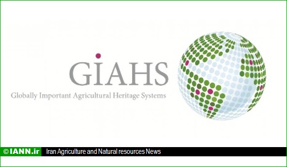 ماموریت وزیر برای شناسایی و ثبت جهانی میراث کشاورزی کشور در نظام میراث جهانی کشاورزی(GIAHS)