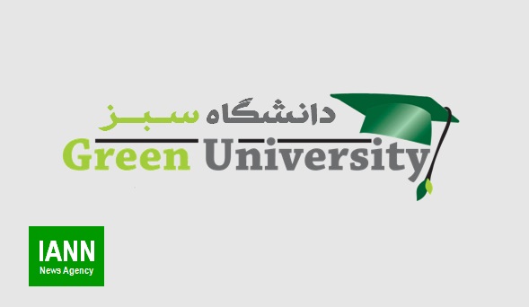دانشگاه‌های سبز کشور معرفی شدند