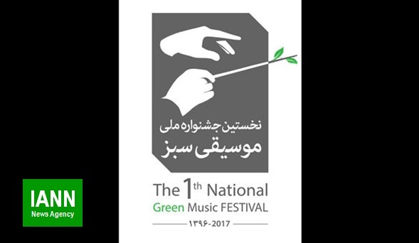 تمدید مهلت ارسال آثار به جشنواره موسیقی سبز