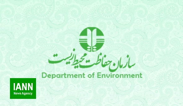 ساختار جدید سازمان حفاظت محیط زیست ابلاغ شد